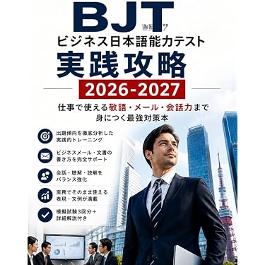 Amazon.co.jp 最新リリース: 日本語能力試験関連書籍 の新着ランキング